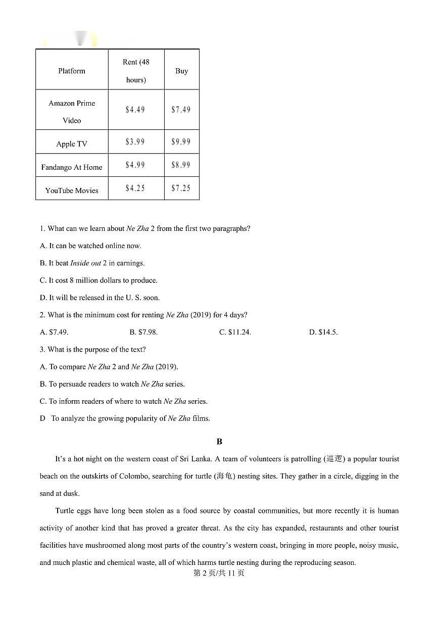 广东省茂名市2025届高三高考模拟第二次模拟-英语试题+答案第2页