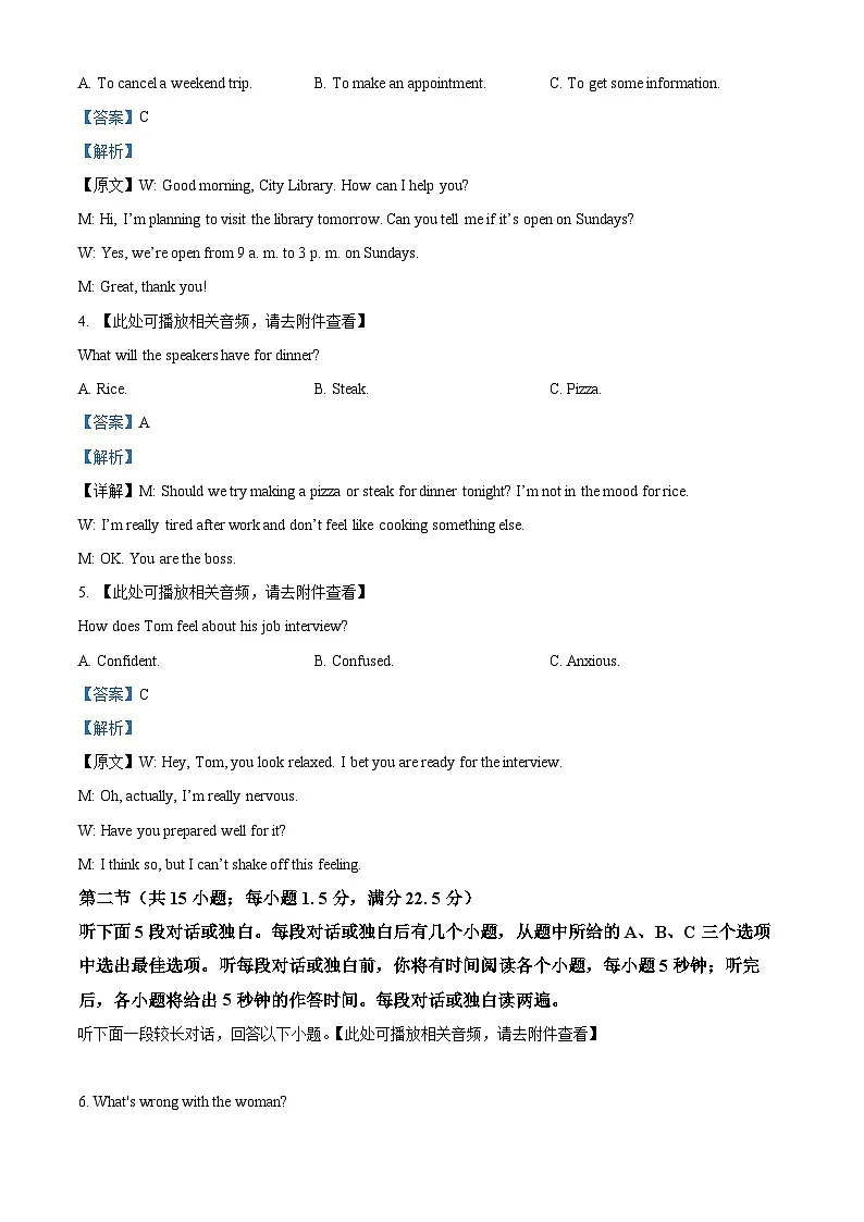 2025届江西省南昌市高三下学期第一次模拟测试英语试题 Word版含解析第2页