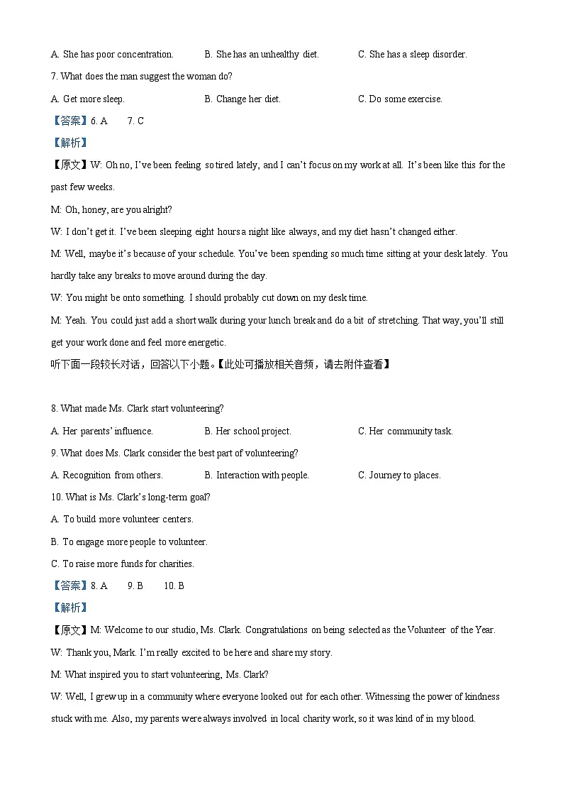 2025届江西省南昌市高三下学期第一次模拟测试英语试题 Word版含解析第3页