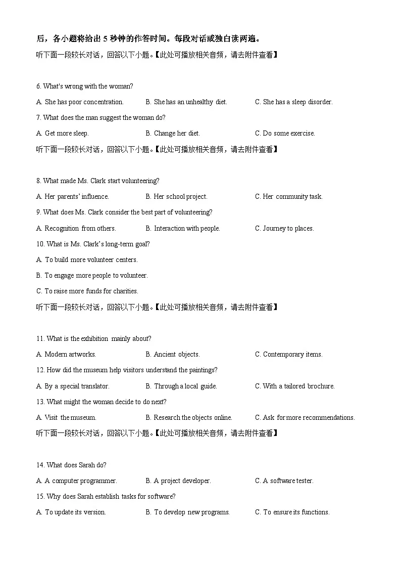 2025届江西省南昌市高三下学期第一次模拟测试英语试题 Word版无答案第2页