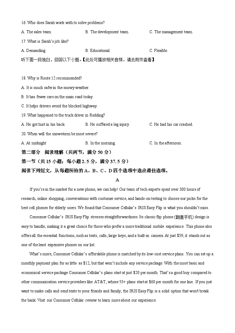 2025届江西省南昌市高三下学期第一次模拟测试英语试题 Word版无答案第3页
