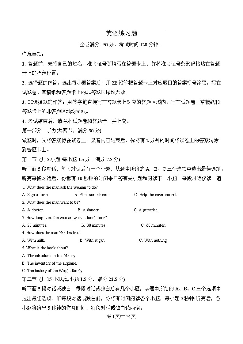 山东省菏泽市鄄城县第一中学2024-2025学年高一下学期4月月考英语试题 Word版含解析第1页