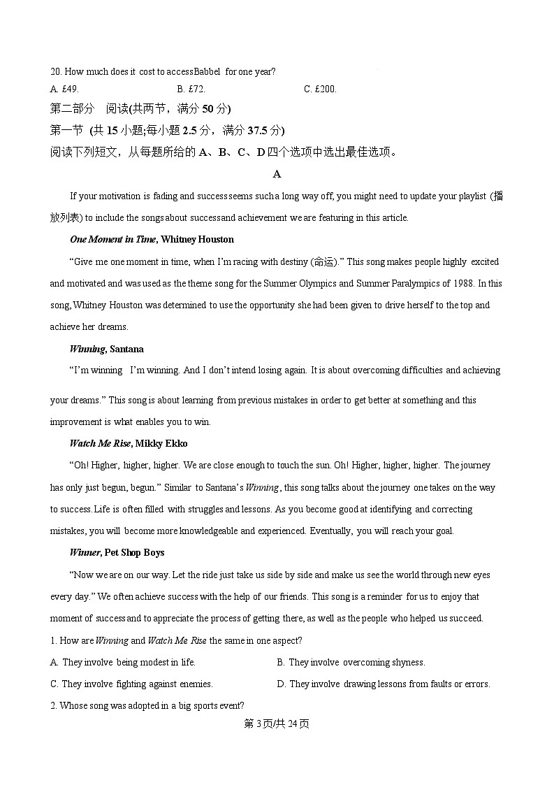 山东省菏泽市鄄城县第一中学2024-2025学年高一下学期4月月考英语试题 Word版含解析第3页