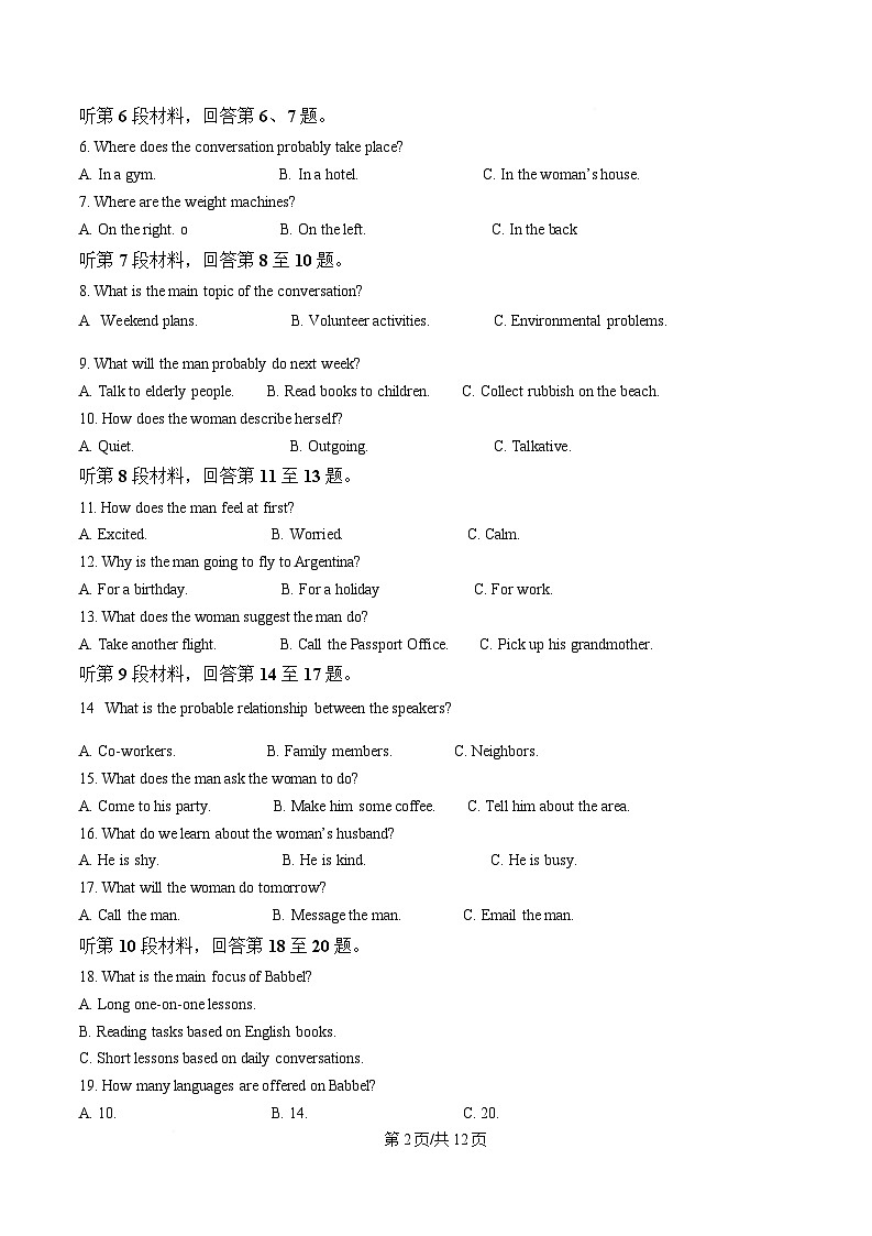 山东省菏泽市鄄城县第一中学2024-2025学年高一下学期4月月考英语试题（原卷版）第2页