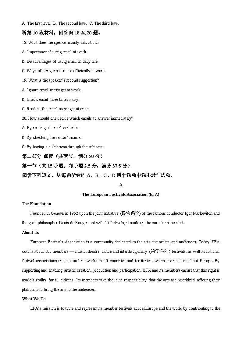 2025届陕西省商洛市高三第二次模拟英语试卷  Word版无答案第3页