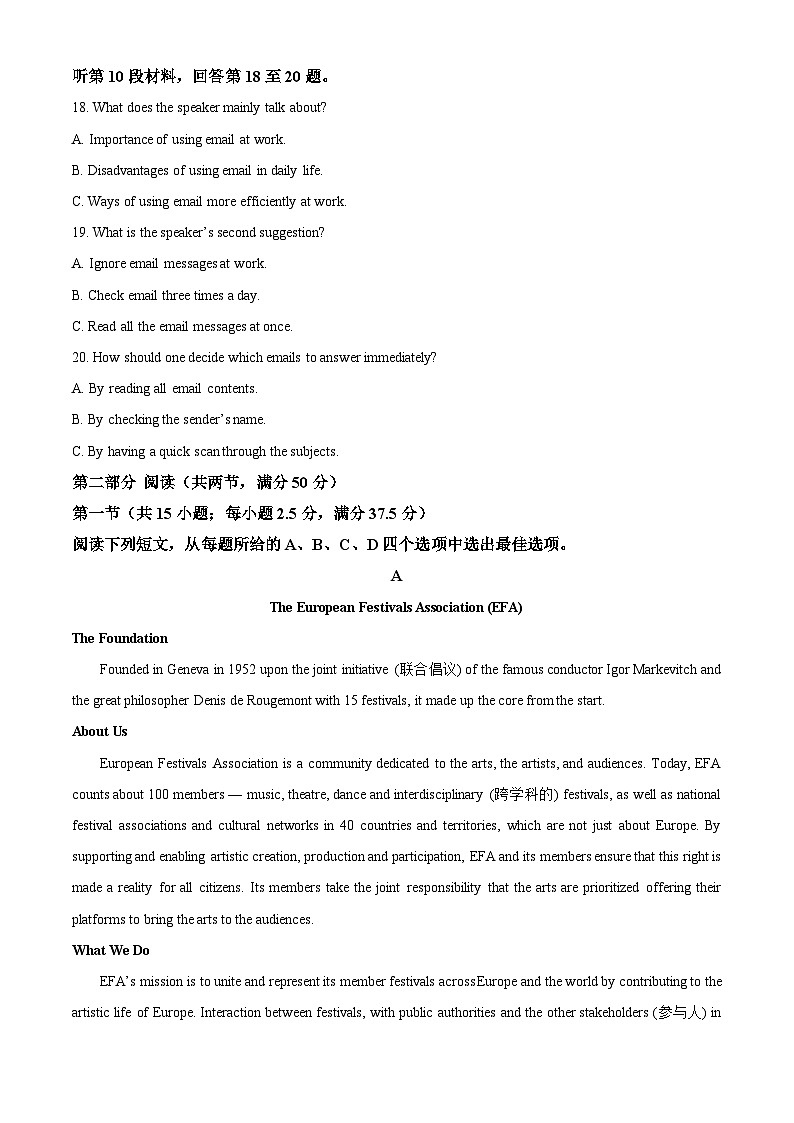 2025届陕西省商洛市高三第二次模拟英语试卷  Word版含解析第3页
