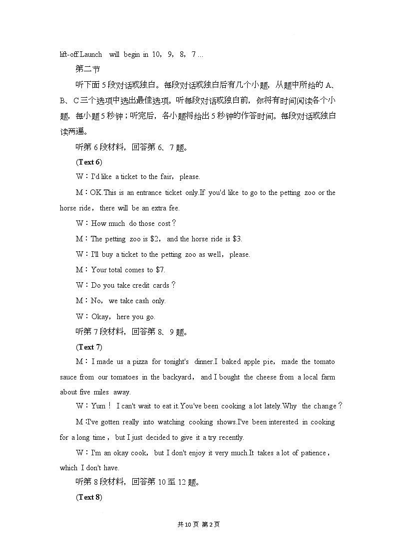 高一英语试题答案 听力原文第2页