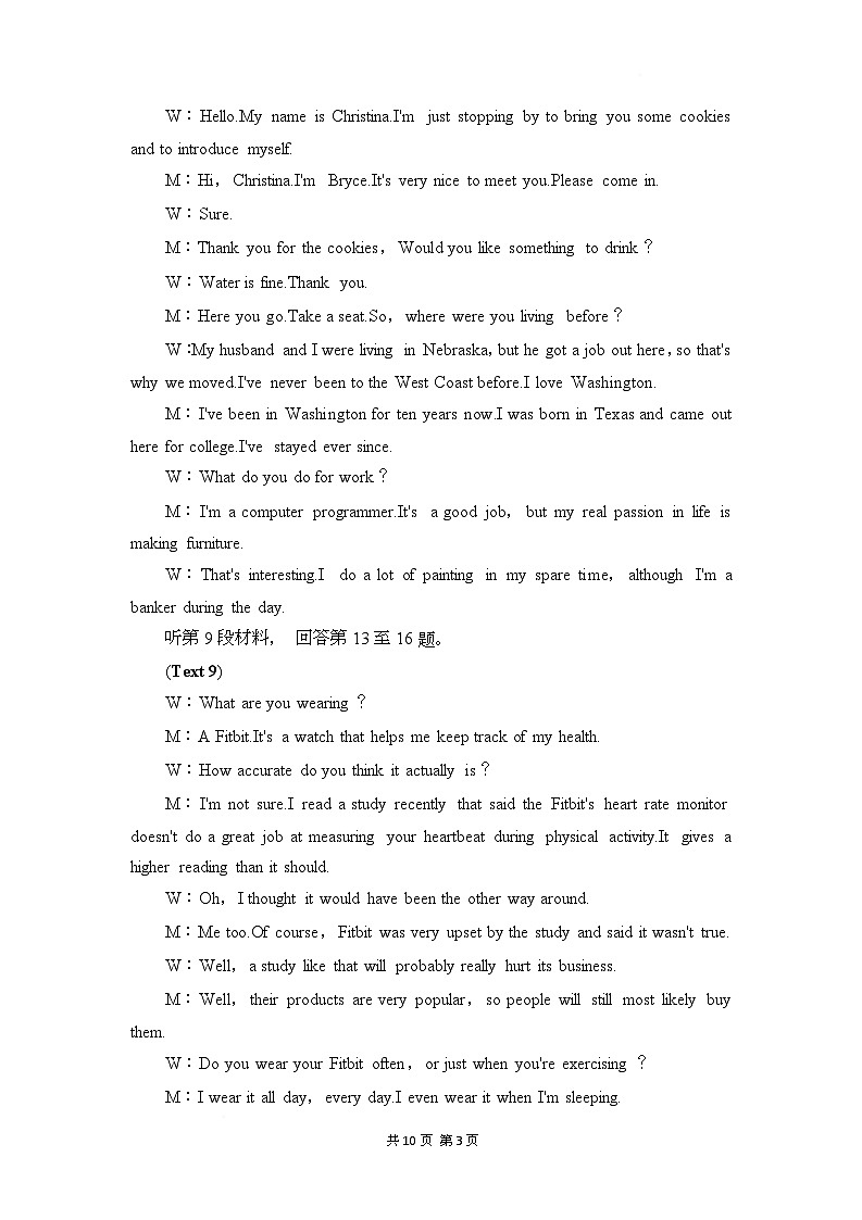 高一英语试题答案 听力原文第3页