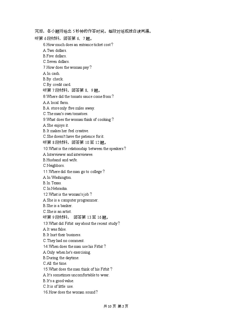 高一英语试题第2页