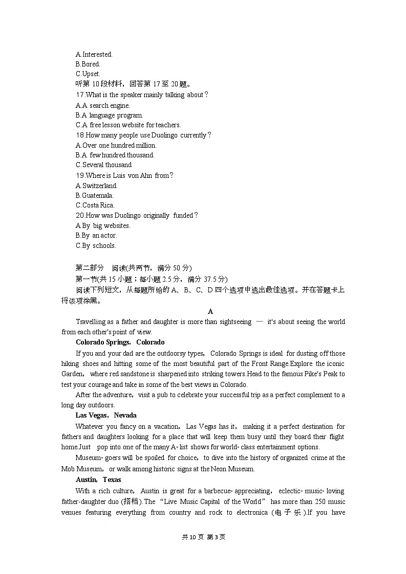 高一英语试题第3页