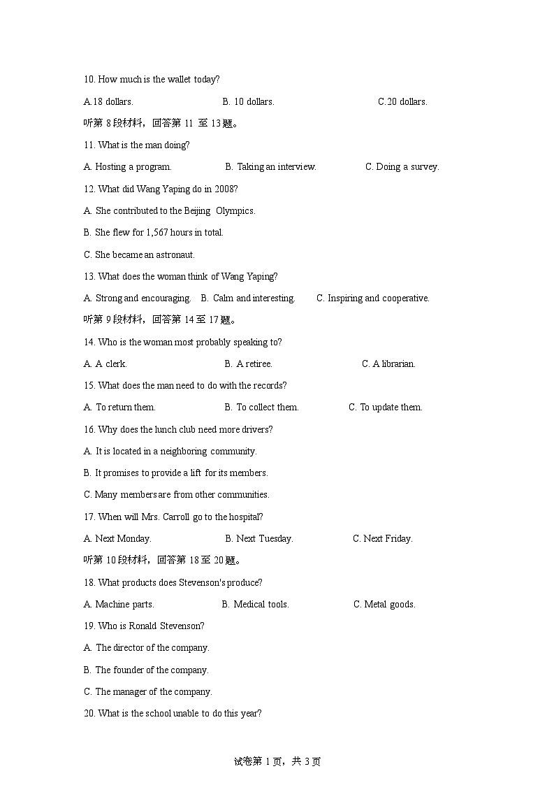 吉林省长春市第八中学2024-2025学年高一下学期4月月考英语试题试题（Word版附解析）第2页