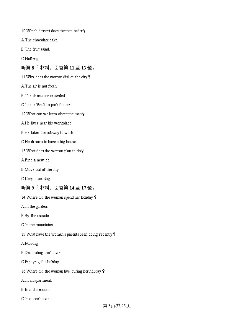 湖北省2024-2025学年高三下学期4月期中联考英语试题（解析版）第3页