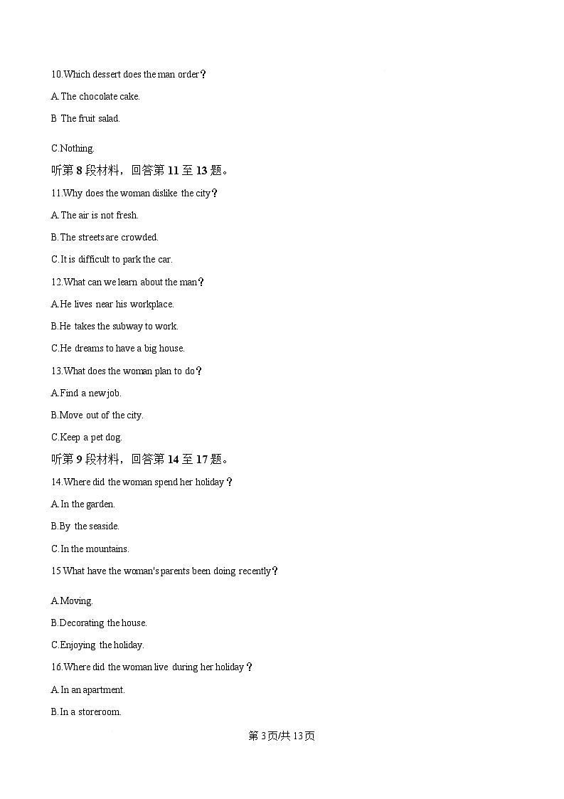 湖北省2024-2025学年高三下学期4月期中联考英语试题（原卷版）第3页