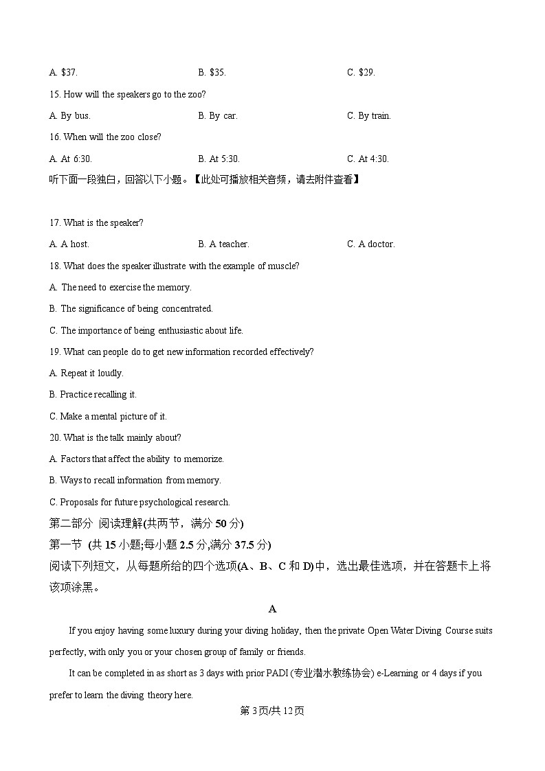 黑龙江省哈尔滨师范大学附属中学2024-2025学年高二下学期4月考试英语试卷（原卷版）第3页