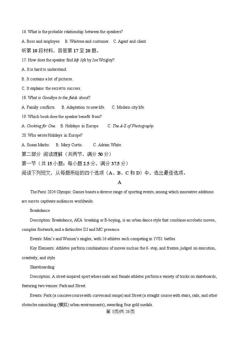 黑龙江省哈尔滨市第三中学校2024-2025学年高一下学期4月月考英语试卷 （解析版）第3页