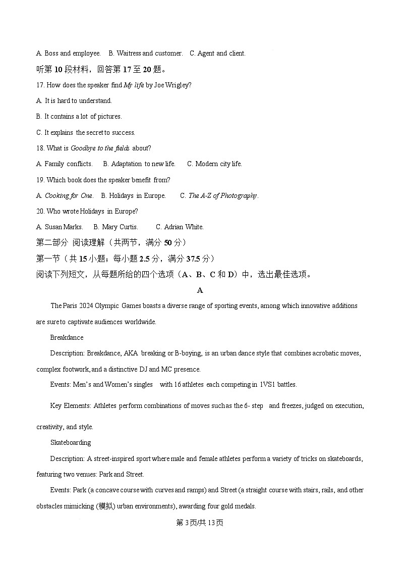 黑龙江省哈尔滨市第三中学校2024-2025学年高一下学期4月月考英语试卷 （原卷版）第3页