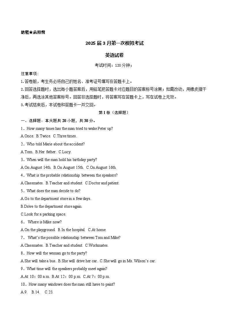 河北省沧州市五县2025届高三下学期3月第一次模拟联考试题 英语 含答案第1页