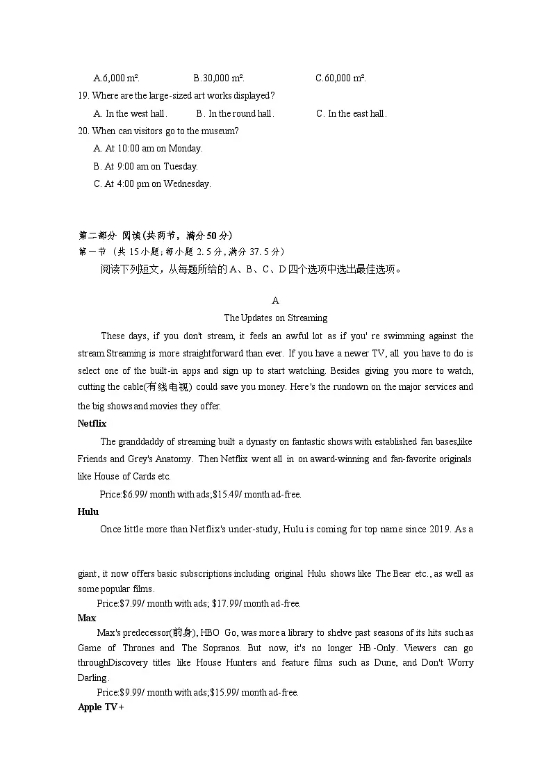 安徽省黄山市、宣城市2025届高三下学期4月二模试题 英语 含答案第3页