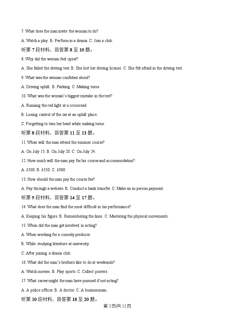 2025届浙江省绍兴市高三下学期二模英语试题  Word版无答案第2页