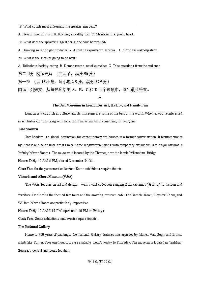 2025届浙江省绍兴市高三下学期二模英语试题  Word版无答案第3页