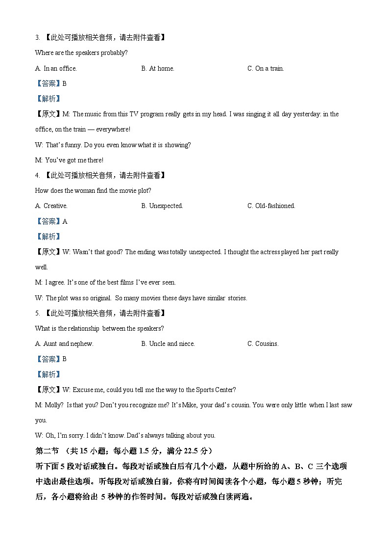 浙江省衢州、丽水、湖州三地市2025届高三下学期4月二模试题 英语 含解析第2页
