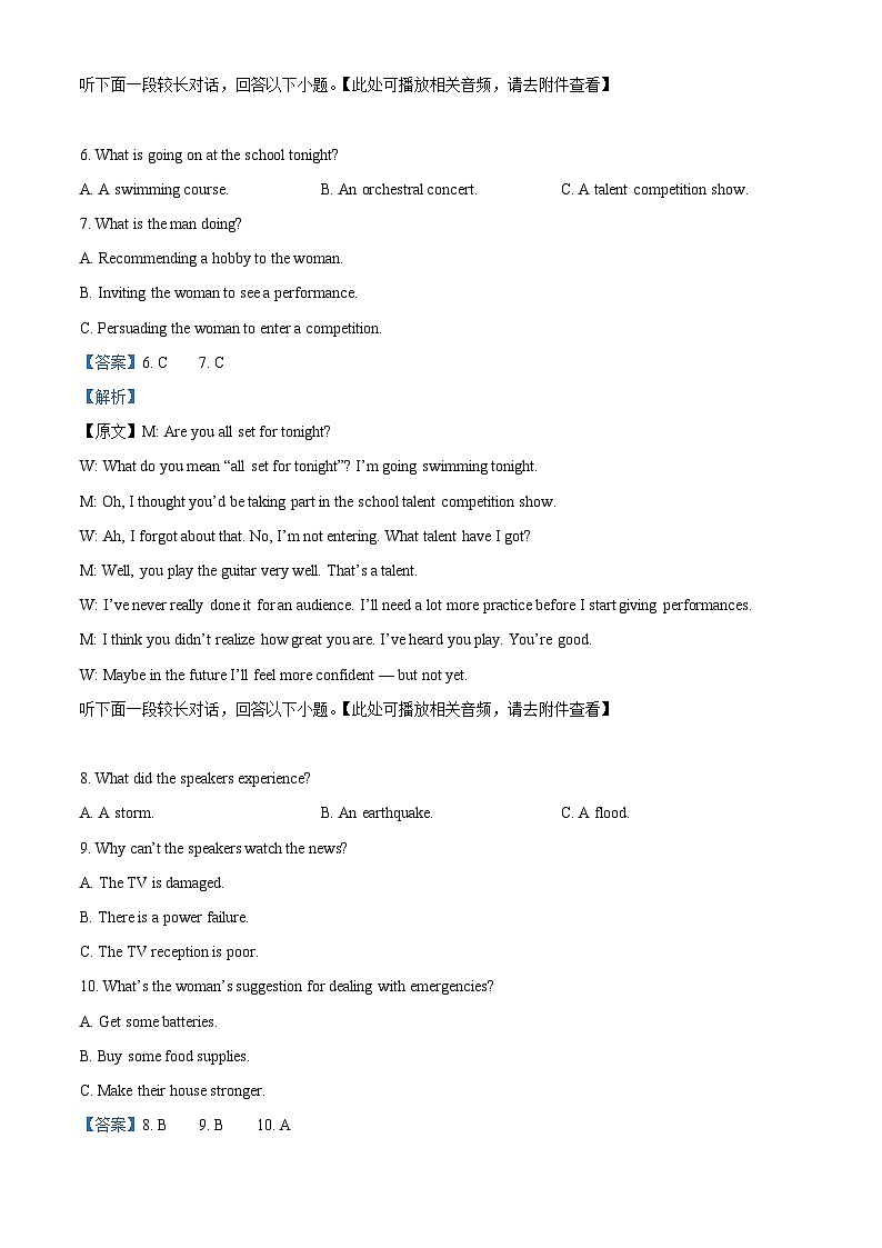 浙江省衢州、丽水、湖州三地市2025届高三下学期4月二模试题 英语 含解析第3页