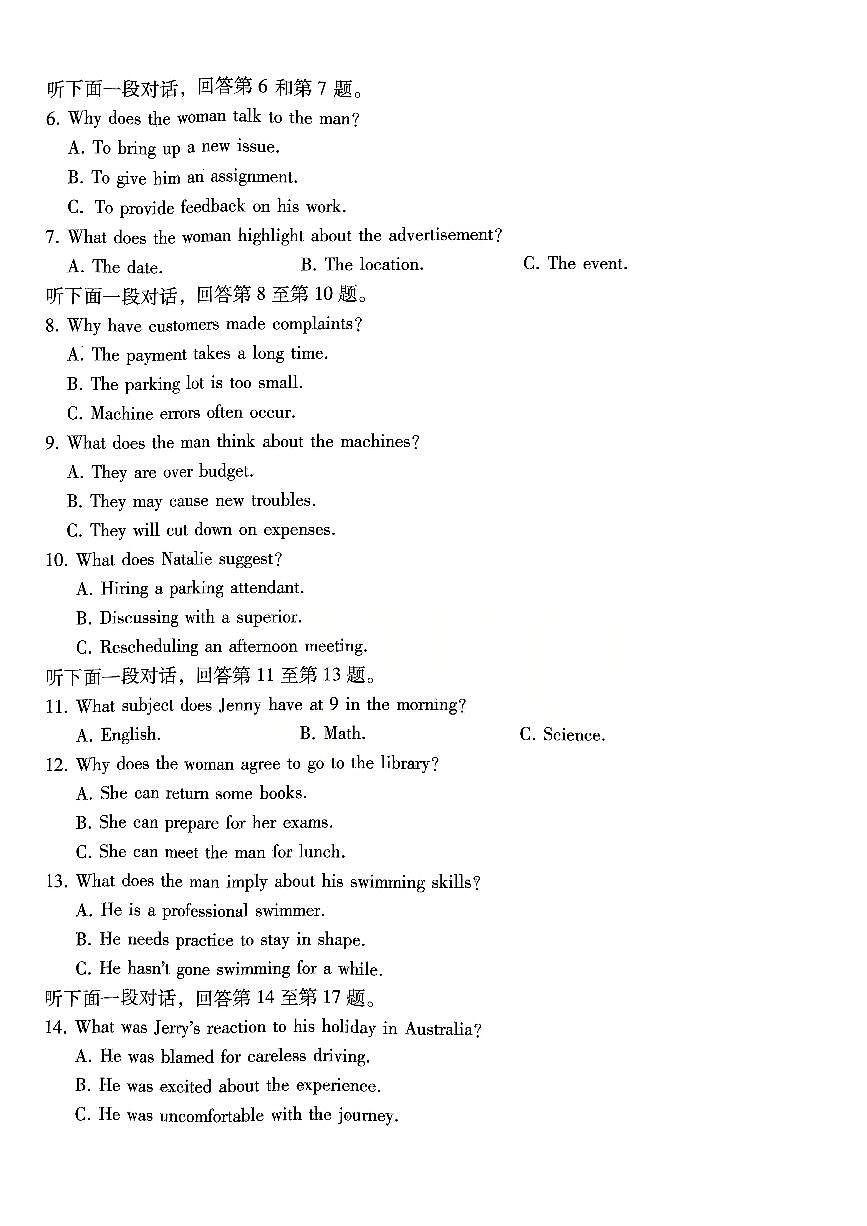 巴蜀中学2025届高考适应性月考卷（五）英语试卷（含答案）第2页