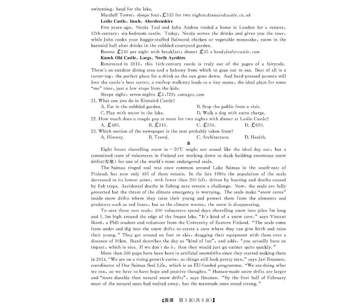 浙江省强基联盟2024-2025学年高三下学期2月联考英语试卷（含答案）第3页