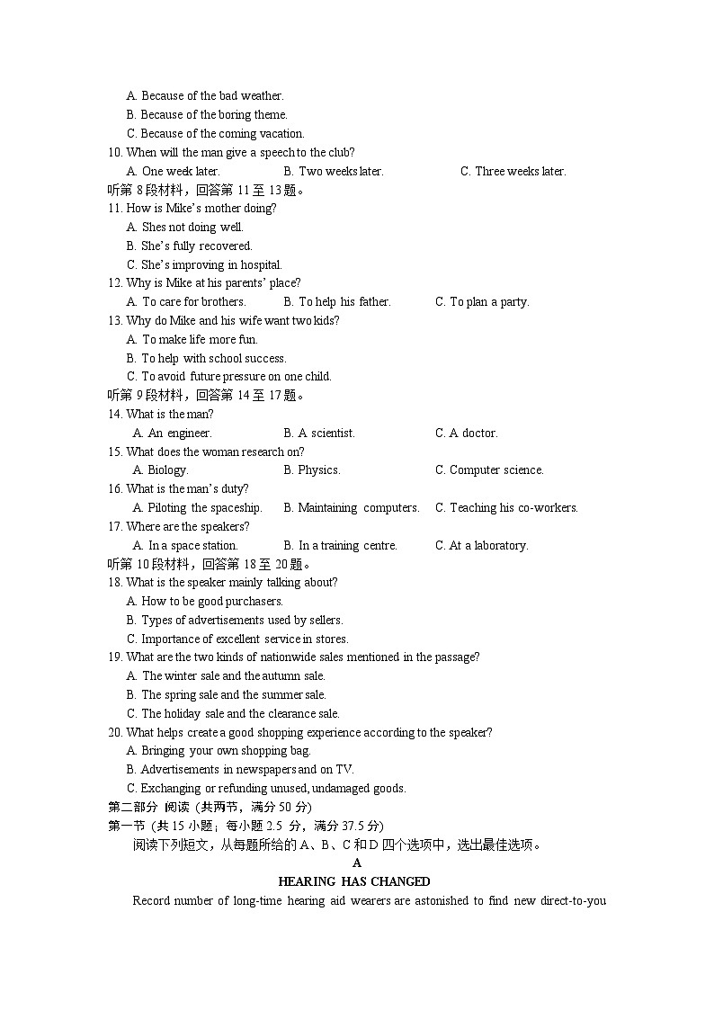 山东省临沂市2025年普通高等学校招生全国统一考试（一模）英语试卷（含答案）第2页