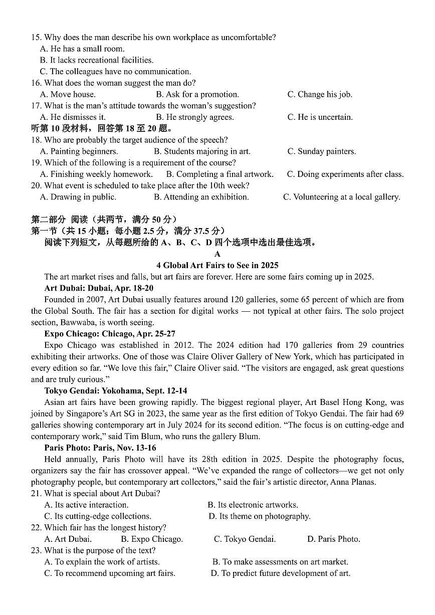 南昌十九中2024-2025学年第二学期2月月考高三英语试卷（含答案）第2页