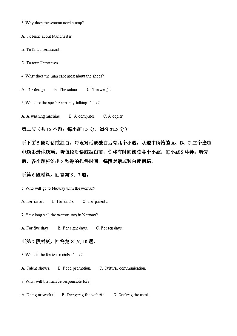 2025届金科大联考高三下学期2月质检英语试题（含答案）第2页