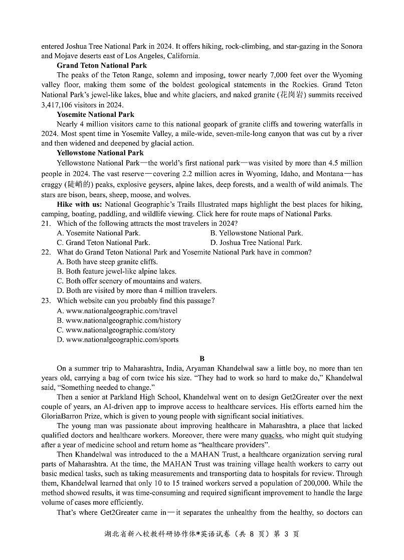 2025湖北省新八校协作体高三2月联考英语试卷（含答案）第3页