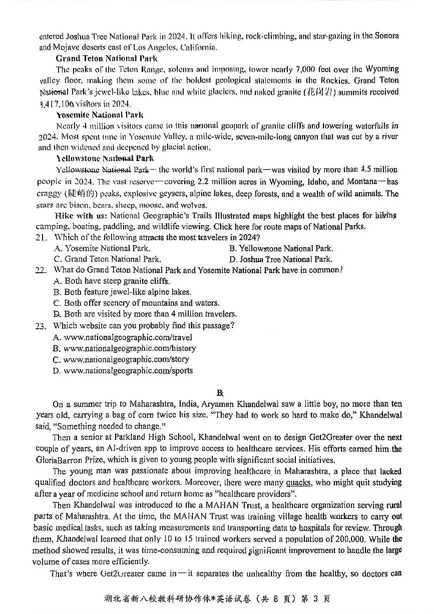 2025届湖北省“新八校”协作体高三下学期2月联考 英语试卷（含答案）第3页
