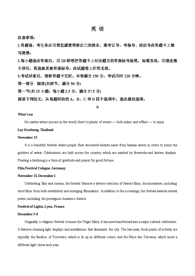 贵州省贵阳市七校2025届高三下学期4月联合考试（三）英语  含解析第1页