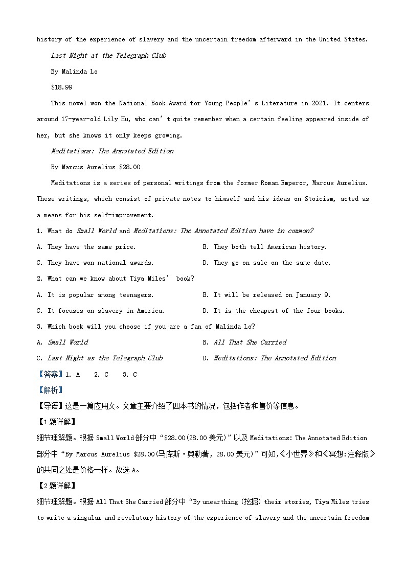 云南省曲靖市2024届高三英语上学期第一次教学质量监测一模试题含解析第2页