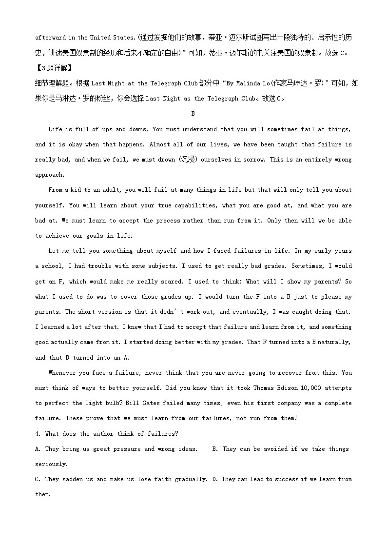 云南省曲靖市2024届高三英语上学期第一次教学质量监测一模试题含解析第3页