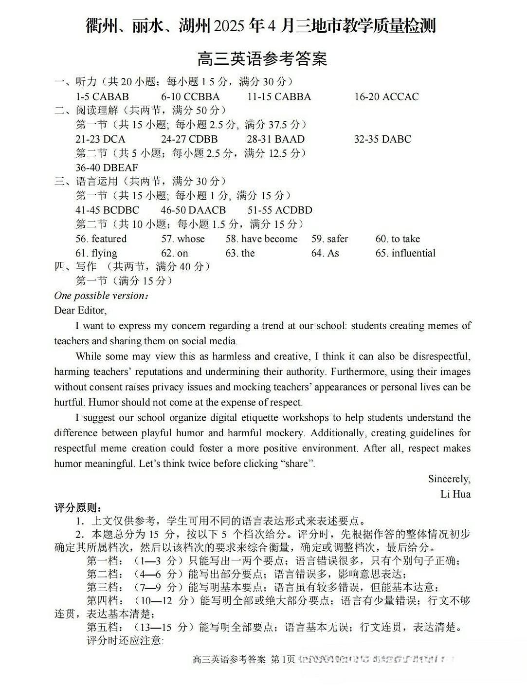 答案第1页
