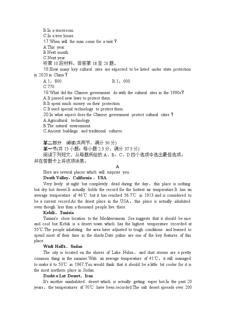 湖北省部分高中协作体2024-2025学年高三下学期4月期中联考英语第3页