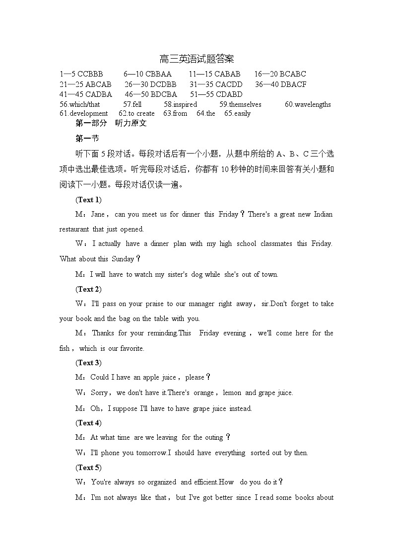 湖北省部分高中协作体2024-2025学年高三下学期4月期中联考英语答案第1页