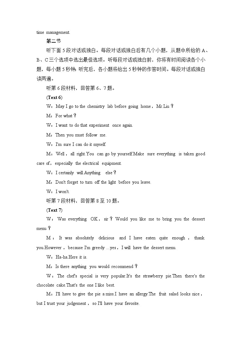 湖北省部分高中协作体2024-2025学年高三下学期4月期中联考英语答案第2页