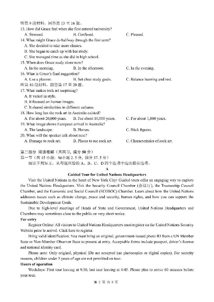 四川省成都市第七中学2024~2025学年度下期高2025届三诊模拟考试英语第2页