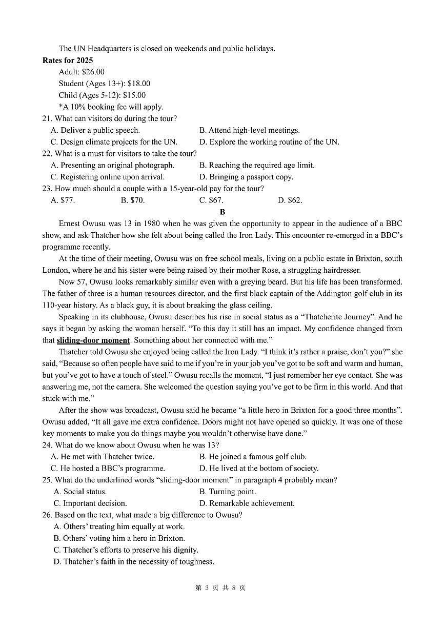 四川省成都市第七中学2024~2025学年度下期高2025届三诊模拟考试英语第3页