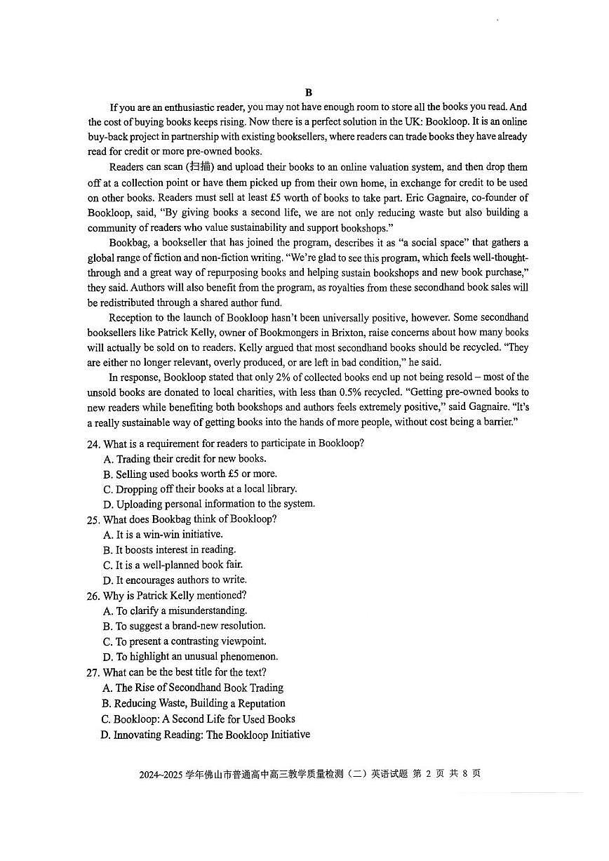 广东省佛山市2025届高三高考模拟第二次模拟-英语试题无答案第2页