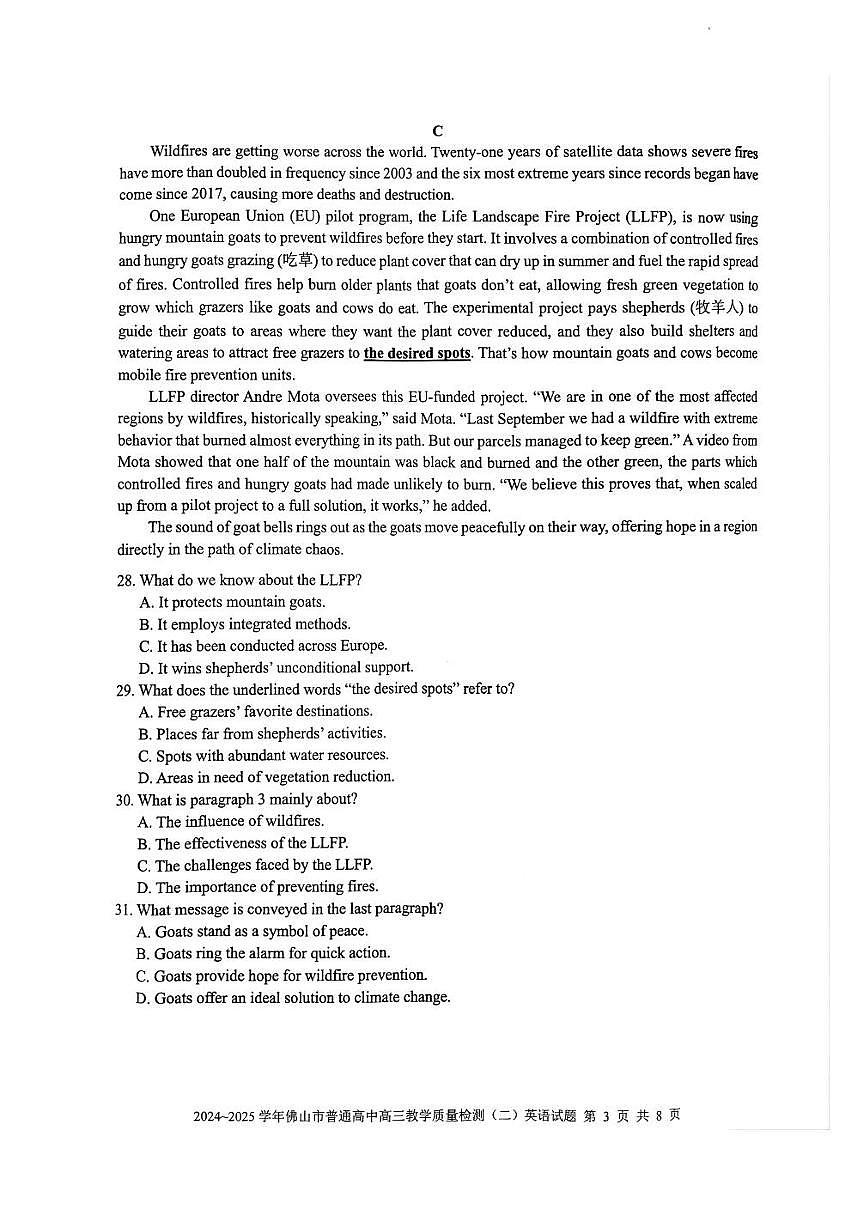 广东省佛山市2025届高三高考模拟第二次模拟-英语试题无答案第3页