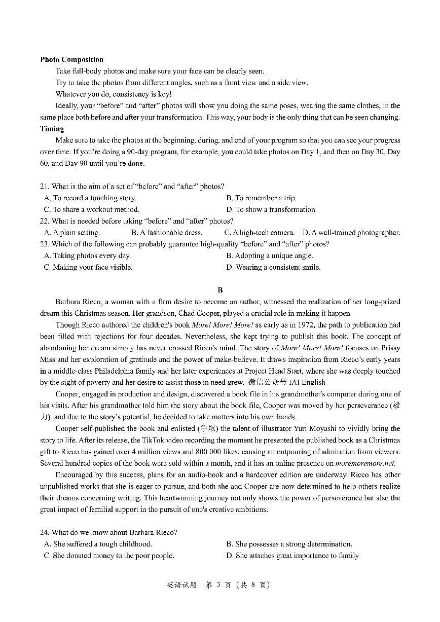 福建省漳州市2025届高三毕业班第三次教学质量检测高三年级英语试题第3页