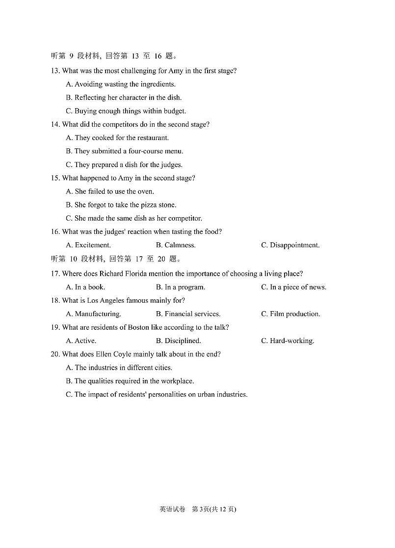 宁夏银川市第一中学2024-2025学年高三下学期第一次模拟考试英语试卷（含答案）第3页