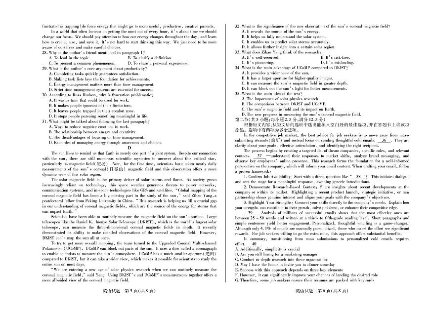 陕西省、山西省天一大联考2024-2025学年高中毕业班阶段性测试（六）英语试卷（含答案）第3页