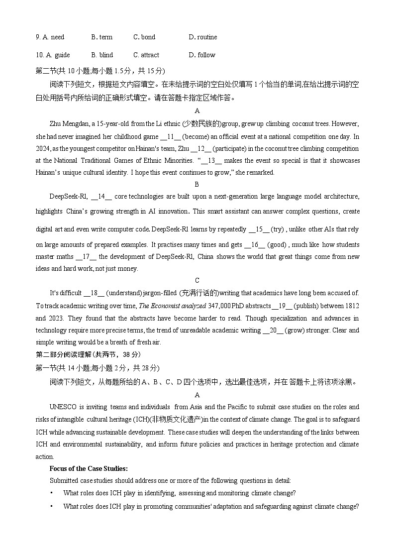 北京市朝阳区2025届高三下学期一模试题 英语 含答案第2页