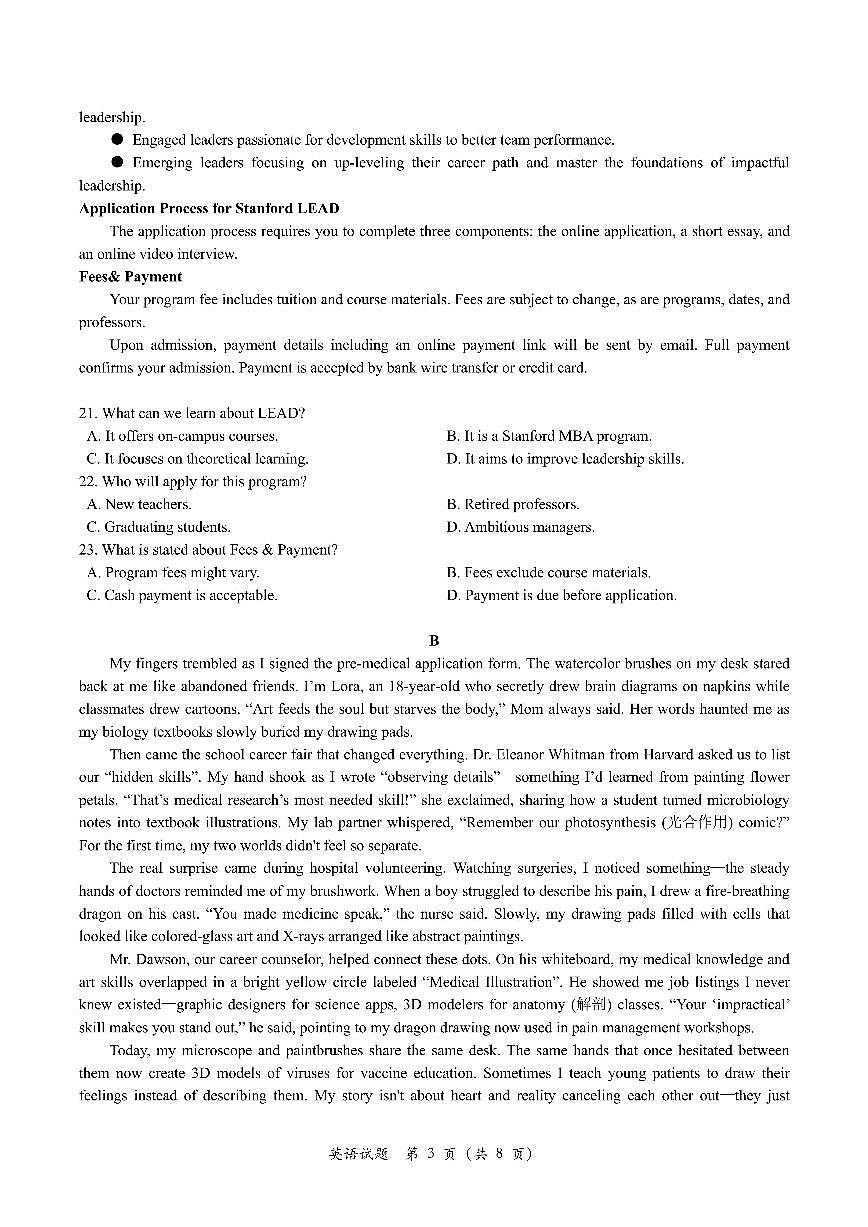 2025届浙江省宁波市高三二模高考与选考模拟考试 英语试题(含答案和听力原文）第3页
