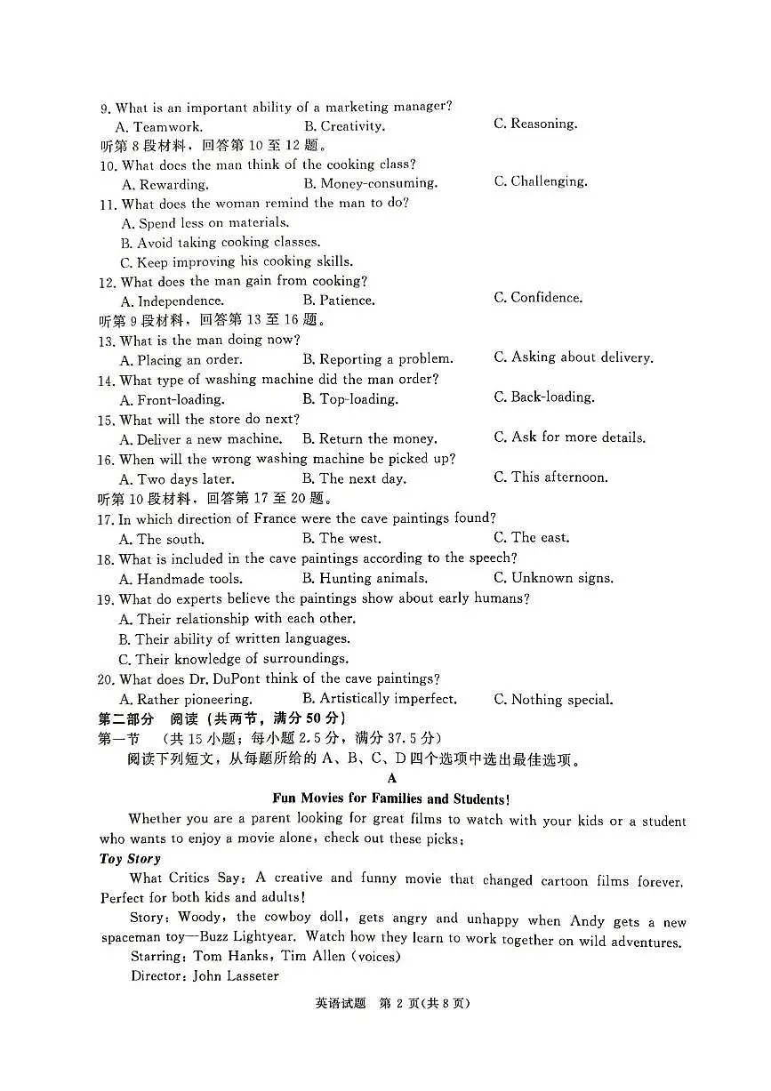 2025届河南省青桐鸣高三下学期4月高考大联考英语试题及答案第2页